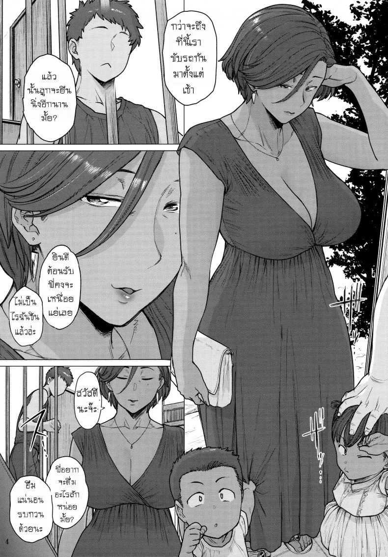 เล่นกันมานานแล้ว (C96) [Hayo-Cinema (Etuzan Jakusui)] Tonde Hi ni Iru | A Moth to flame หน้า 4