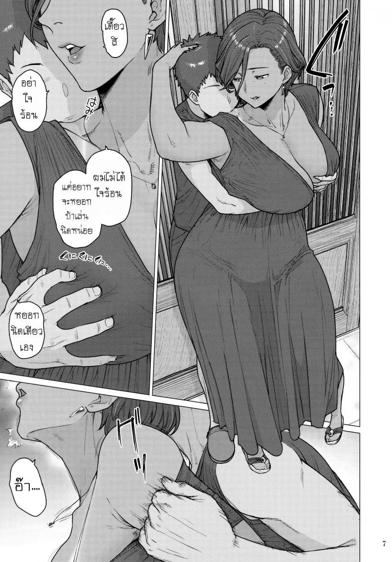เล่นกันมานานแล้ว (C96) [Hayo-Cinema (Etuzan Jakusui)] Tonde Hi ni Iru | A Moth to flame หน้า 7