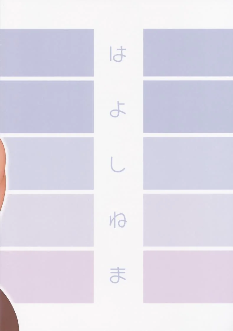 เล่นกันมานานแล้ว (C96) [Hayo-Cinema (Etuzan Jakusui)] Tonde Hi ni Iru | A Moth to flame หน้า 23