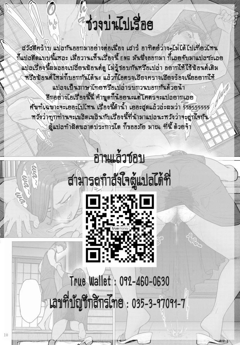 เล่นกันมานานแล้ว (C96) [Hayo-Cinema (Etuzan Jakusui)] Tonde Hi ni Iru | A Moth to flame หน้า 24