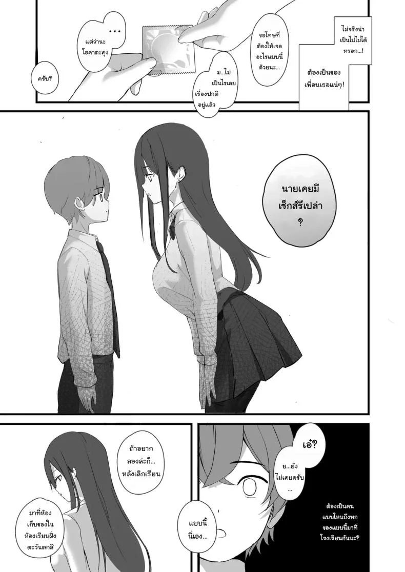 รุ่นพี่ที่แสนบริสุทธิ์ [47sp (Takashina at Masato)] Seiso Senpai Seiyoku Tsuyoi - Neat senior with strong sexual desire หน้า 4