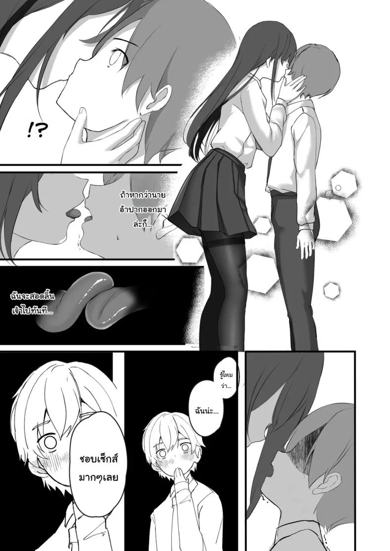 รุ่นพี่ที่แสนบริสุทธิ์ [47sp (Takashina at Masato)] Seiso Senpai Seiyoku Tsuyoi - Neat senior with strong sexual desire หน้า 6