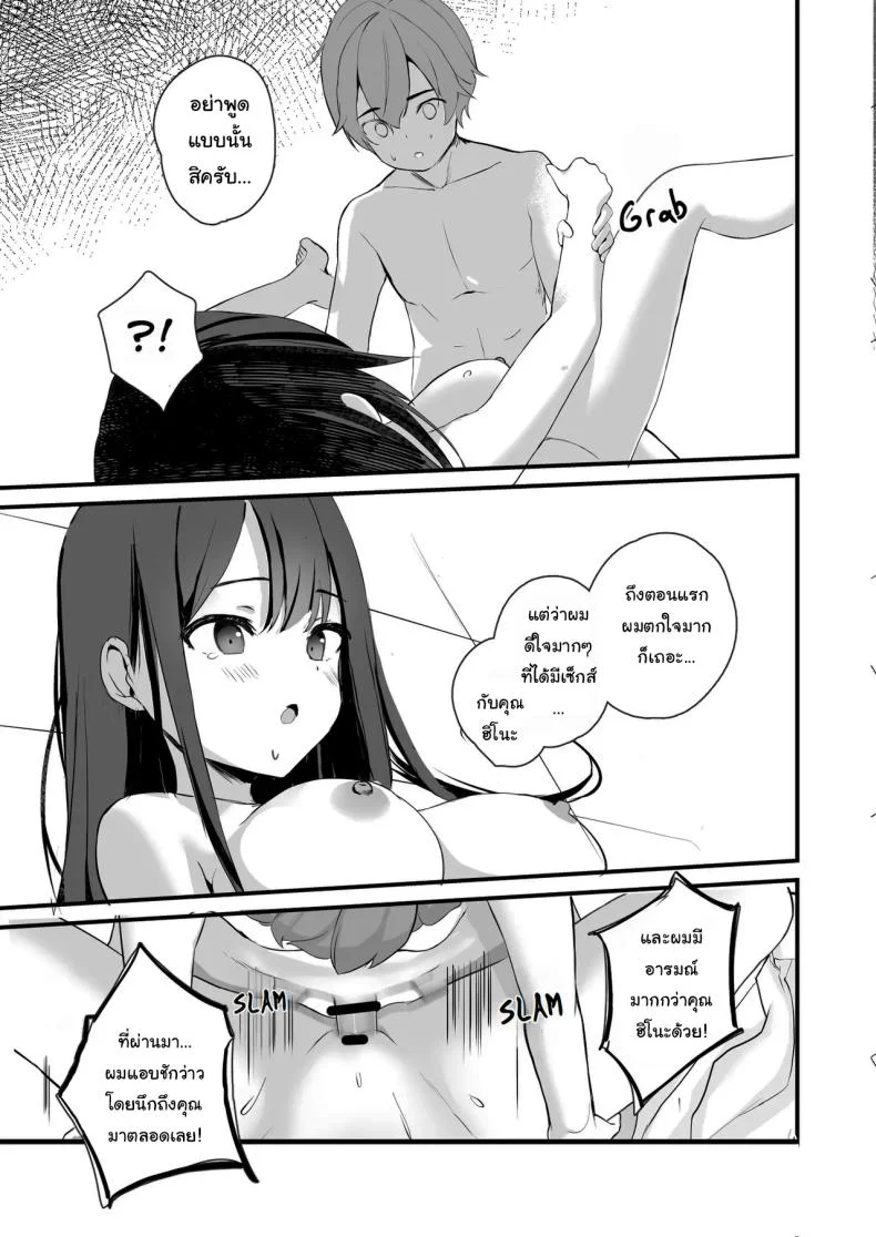 รุ่นพี่ที่แสนบริสุทธิ์ [47sp (Takashina at Masato)] Seiso Senpai Seiyoku Tsuyoi - Neat senior with strong sexual desire หน้า 30