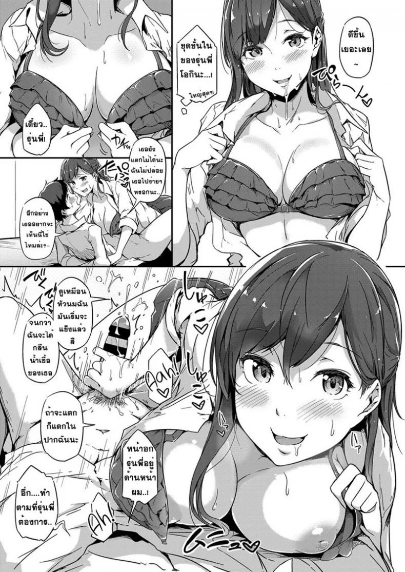 หนุ่มเหล่ตามอง สาวจ้องจะเอา [Tokiwa Midori] Nepenthes (COMIC ExE 08) หน้า 11