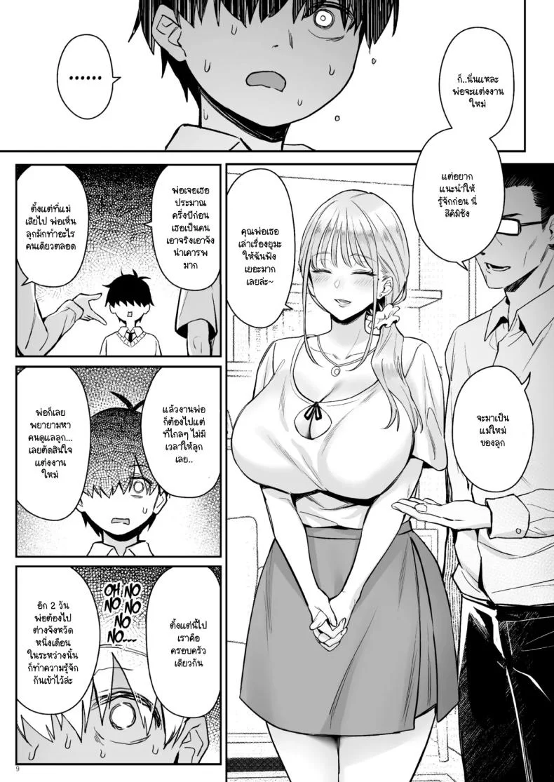 อดีตสาวน้อยเวทย์มนต์กลายมาเป็นหม่าม๊าของบ้าน (Zhen Lu)อดีตสาวน้อยเวทย์มนต์กลายมาเป็นหม่าม๊าของบ้าน 1 หน้า 7