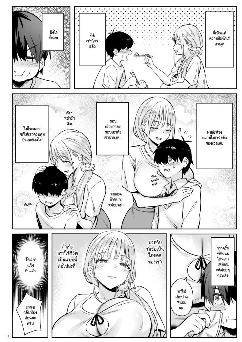 อดีตสาวน้อยเวทย์มนต์กลายมาเป็นหม่าม๊าของบ้าน (Zhen Lu)อดีตสาวน้อยเวทย์มนต์กลายมาเป็นหม่าม๊าของบ้าน 1 หน้า 12