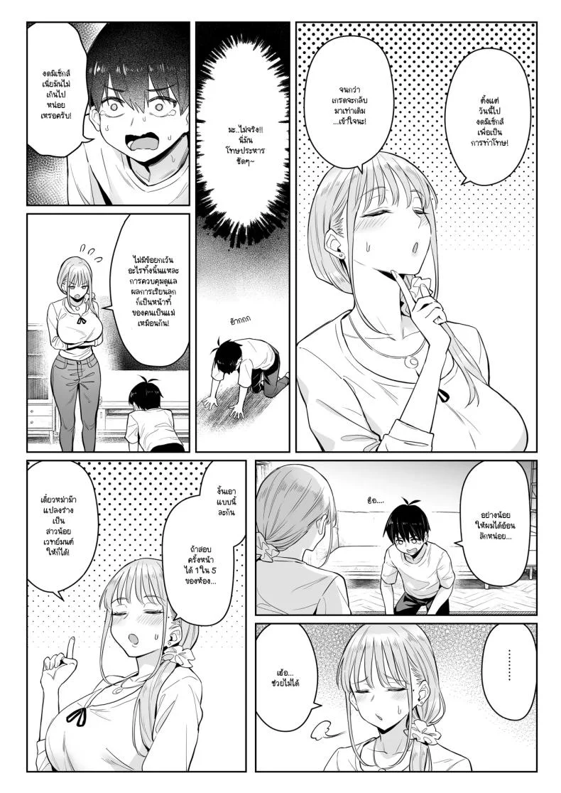 อดีตสาวน้อยเวทย์มนต์กลายมาเป็นหม่าม๊าของบ้าน (Zhen Lu)อดีตสาวน้อยเวทย์มนต์กลายมาเป็นหม่าม๊าของบ้าน 2 หน้า 16