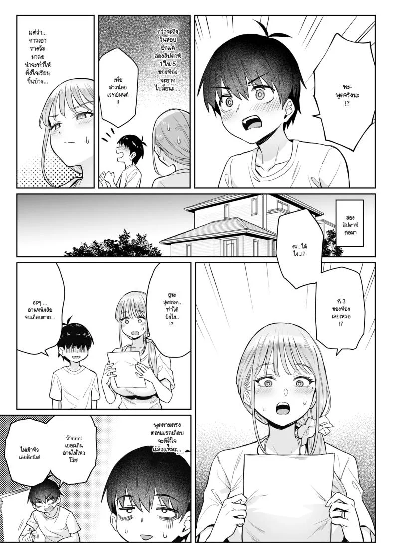 อดีตสาวน้อยเวทย์มนต์กลายมาเป็นหม่าม๊าของบ้าน (Zhen Lu)อดีตสาวน้อยเวทย์มนต์กลายมาเป็นหม่าม๊าของบ้าน 2 หน้า 17