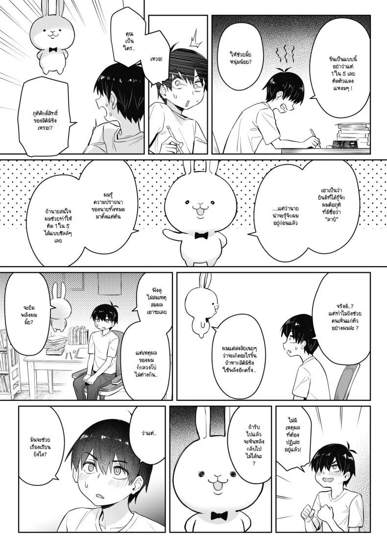 อดีตสาวน้อยเวทย์มนต์กลายมาเป็นหม่าม๊าของบ้าน (Zhen Lu)อดีตสาวน้อยเวทย์มนต์กลายมาเป็นหม่าม๊าของบ้าน 2 หน้า 18