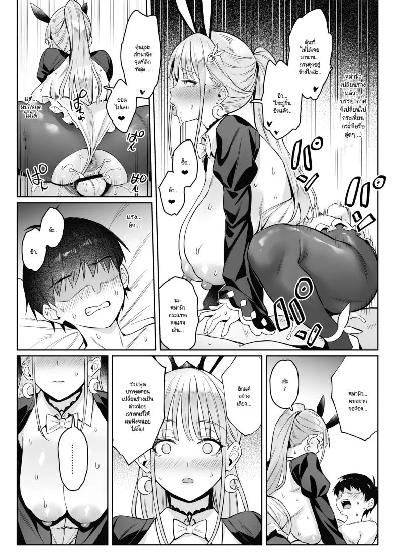อดีตสาวน้อยเวทย์มนต์กลายมาเป็นหม่าม๊าของบ้าน (Zhen Lu)อดีตสาวน้อยเวทย์มนต์กลายมาเป็นหม่าม๊าของบ้าน 2 หน้า 25