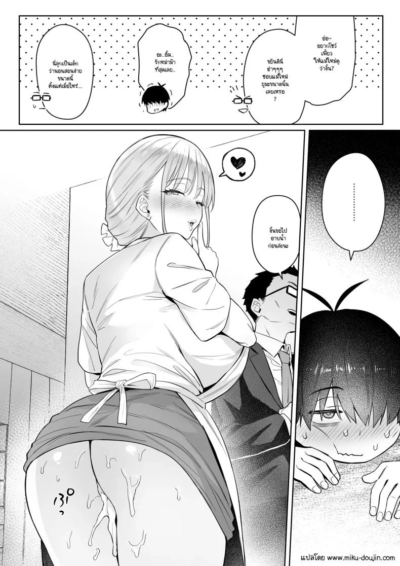 อดีตสาวน้อยเวทย์มนต์กลายมาเป็นหม่าม๊าของบ้าน (Zhen Lu)อดีตสาวน้อยเวทย์มนต์กลายมาเป็นหม่าม๊าของบ้าน 2 หน้า 36