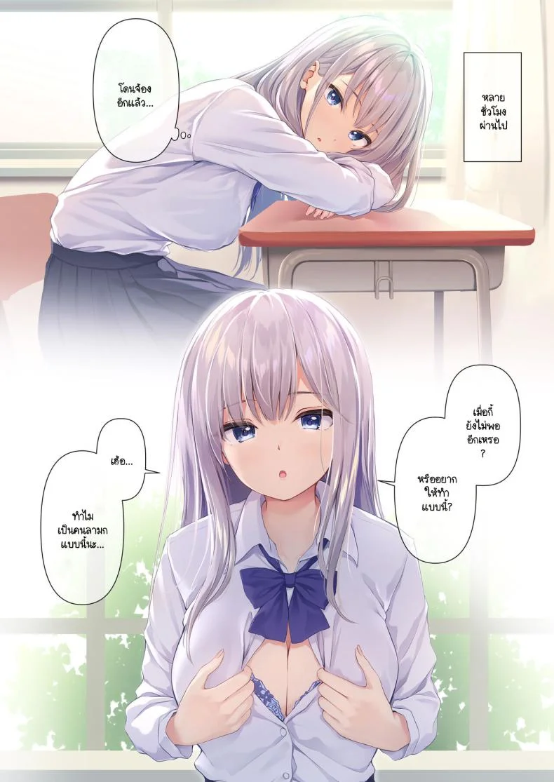 สายตาลามกที่จ้องมาที่ฉัน [Multi-Type (pasdar)] Kimi no Iyarashii Shisen หน้า 6