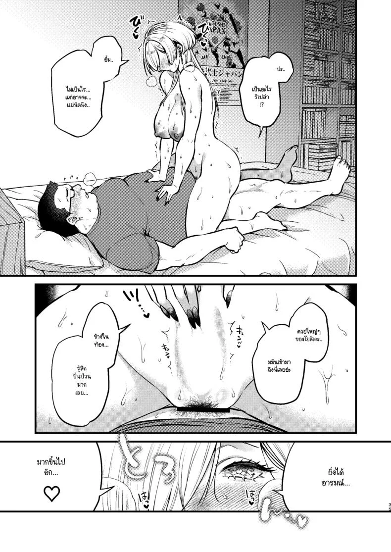 แฟนสาวสุดคูลของผม (Kibi Anmitsu) หน้า 37