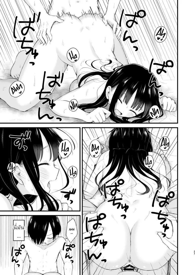 เดทกันที่บ้านเพื่อการแต่งงานในอนาคต (Yamase Zenn) หน้า 26
