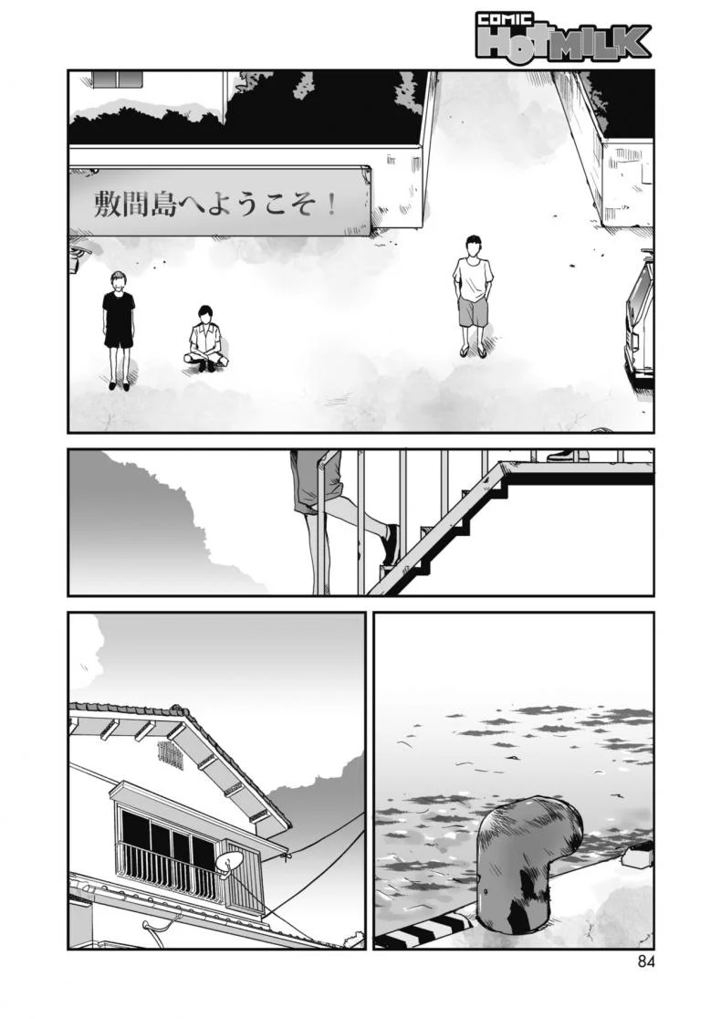 พระผู้ช่วย [Tamaoki Benkyo] Maria sama ka, kannon sama ka หน้า 4
