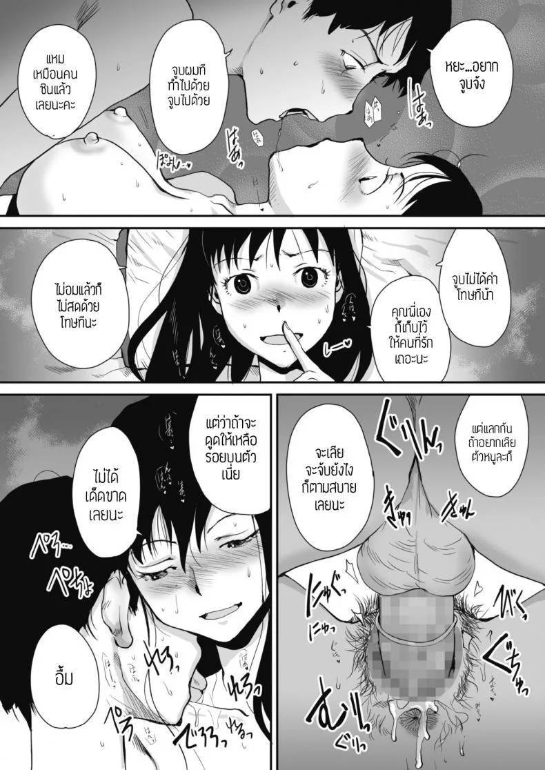 พระผู้ช่วย [Tamaoki Benkyo] Maria sama ka, kannon sama ka หน้า 13