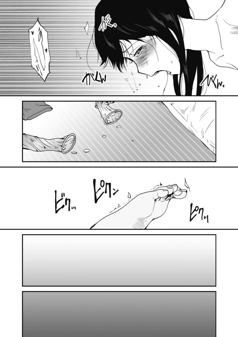 พระผู้ช่วย [Tamaoki Benkyo] Maria sama ka, kannon sama ka หน้า 21
