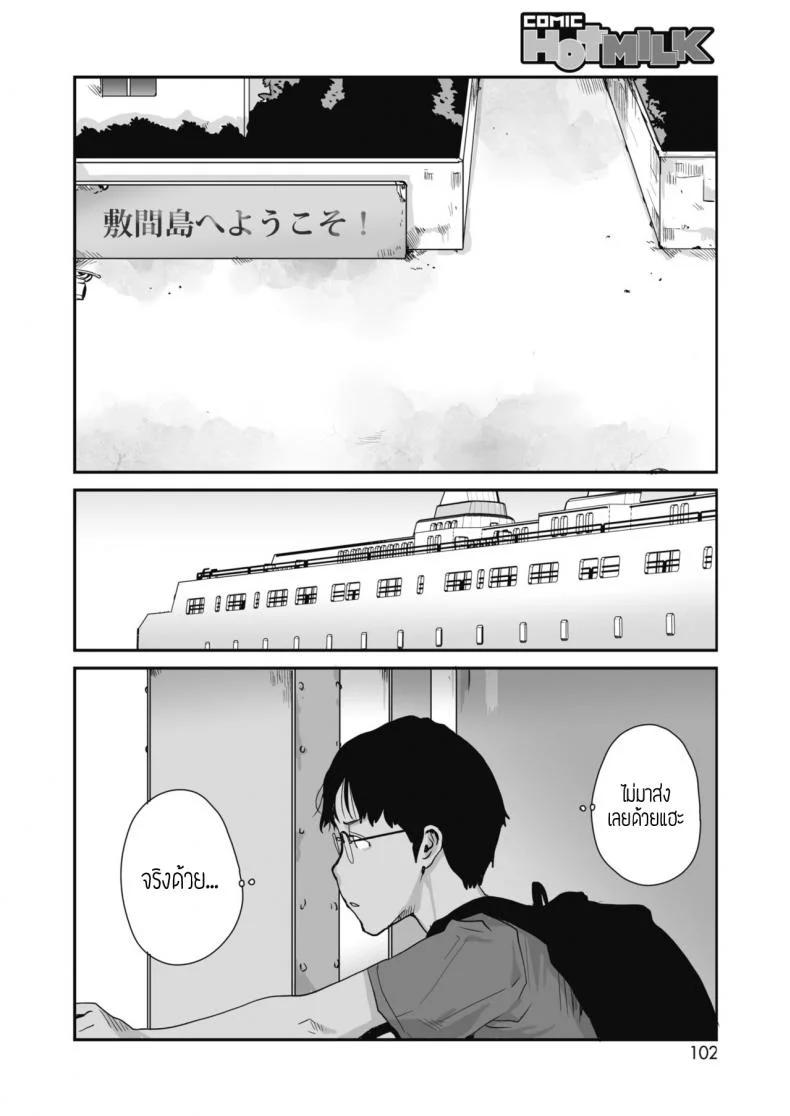 พระผู้ช่วย [Tamaoki Benkyo] Maria sama ka, kannon sama ka หน้า 22