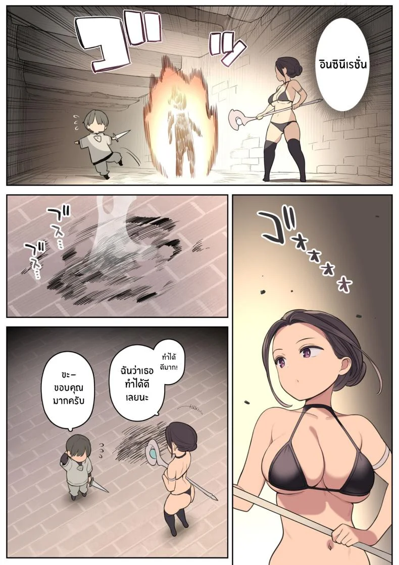 ผจญภัยกับสกิลลามก[Higuma-ya (Nora Higuma)] Ecchi na Skill de Boukenchuu! Adventuring with a Naughty Skill! [Coffedrug] หน้า 4