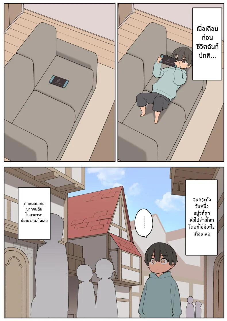 ผจญภัยกับสกิลลามก[Higuma-ya (Nora Higuma)] Ecchi na Skill de Boukenchuu! Adventuring with a Naughty Skill! [Coffedrug] หน้า 6
