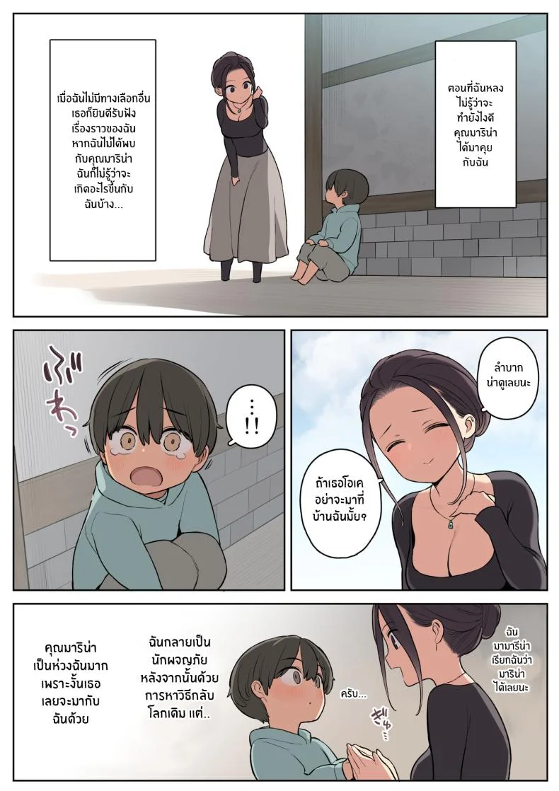 ผจญภัยกับสกิลลามก[Higuma-ya (Nora Higuma)] Ecchi na Skill de Boukenchuu! Adventuring with a Naughty Skill! [Coffedrug] หน้า 7