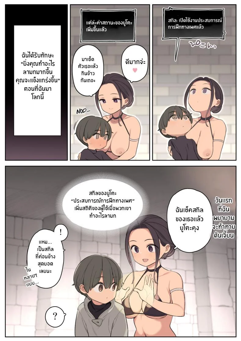 ผจญภัยกับสกิลลามก[Higuma-ya (Nora Higuma)] Ecchi na Skill de Boukenchuu! Adventuring with a Naughty Skill! [Coffedrug] หน้า 15