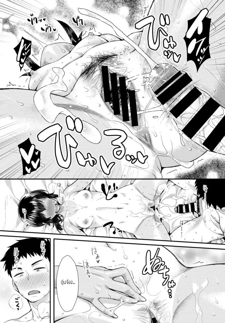 เมื่อเพื่อนไม่สบาย [Tomomimi Shimon] Oatsui noga Osuki หน้า 13