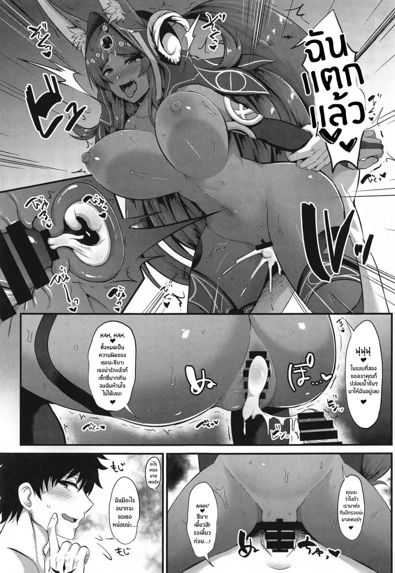 เซ็กส์ในชุดว่ายน้ำกับราชีนีนุ่มฟู(C102) [Hoshizora Sutekki (Kisaragi Nana)] Kemomimi Joou to Mizugi Ecchi Swimsuit Sex with a Fluffy-eared Queen! (Fate Grand Order) หน้า 8
