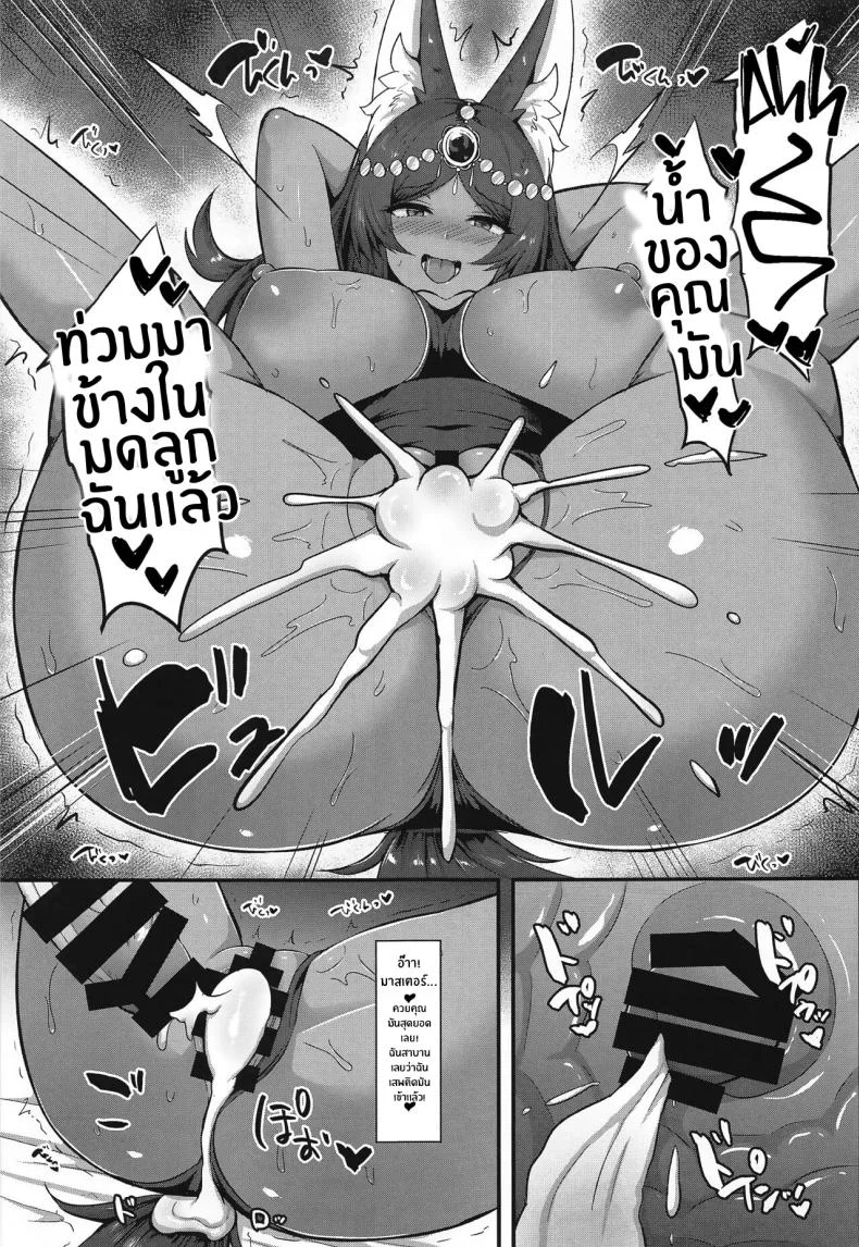 เซ็กส์ในชุดว่ายน้ำกับราชีนีนุ่มฟู(C102) [Hoshizora Sutekki (Kisaragi Nana)] Kemomimi Joou to Mizugi Ecchi Swimsuit Sex with a Fluffy-eared Queen! (Fate Grand Order) หน้า 20