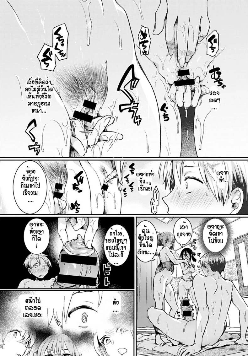 ร้านนวดสองสาว ไปแล้วหายเมื่อย(มั้ง) [Doumou] Danchi No Naka No Menesuten หน้า 17
