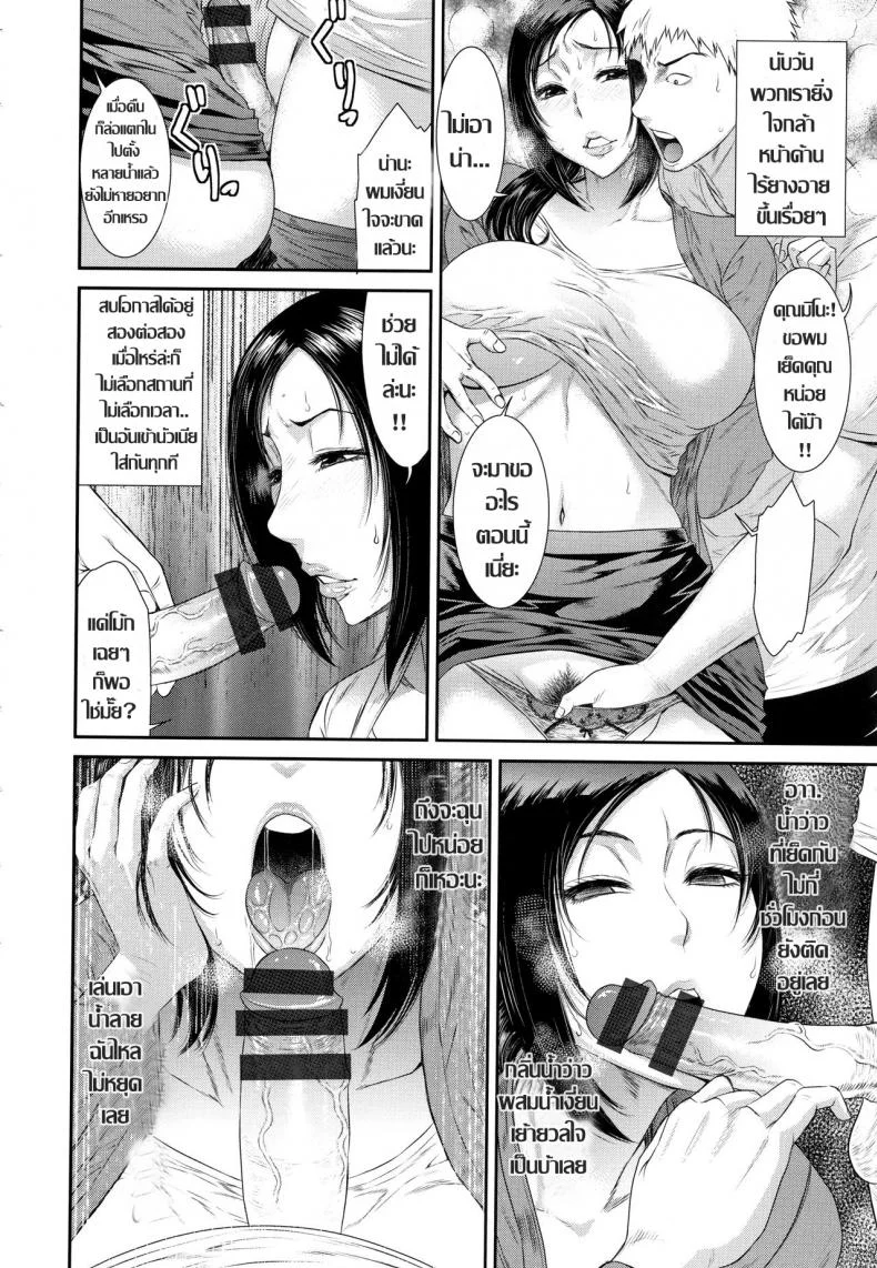 ร้อนรัก แม่ยายกลัดมัน [Sunagawa Tara] Gibo wa Dokuhaku Suru หน้า 16