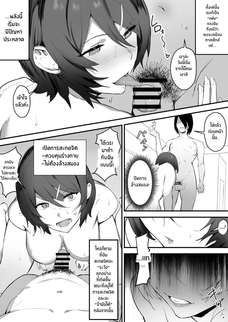 สะกดจิตให้เธอมาเป็นเเฟน[studiookki (okki)] Saimin Bakunyuu Kanojoสะกดจิตให้เธอมาเป็นเเฟน 1 หน้า 7