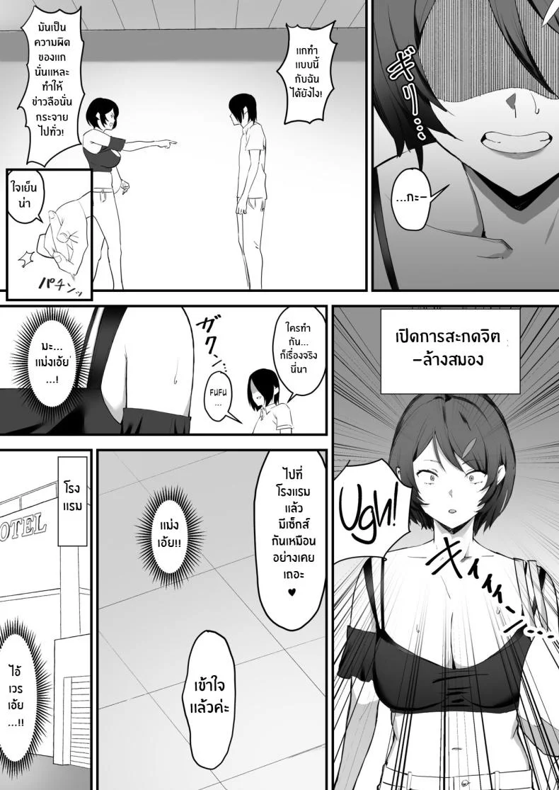 สะกดจิตให้เธอมาเป็นเเฟน[studiookki (okki)] Saimin Bakunyuu Kanojoสะกดจิตให้เธอมาเป็นเเฟน 1 หน้า 14