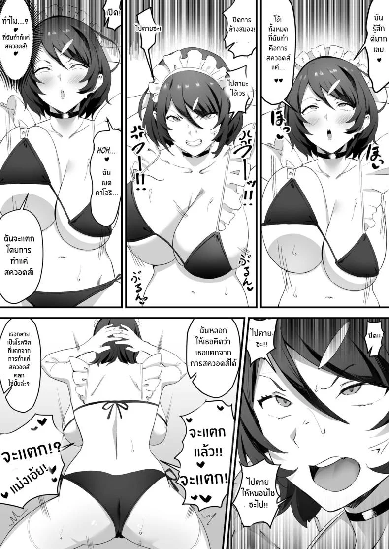 สะกดจิตให้เธอมาเป็นเเฟน[studiookki (okki)] Saimin Bakunyuu Kanojoสะกดจิตให้เธอมาเป็นเเฟน 1 หน้า 28