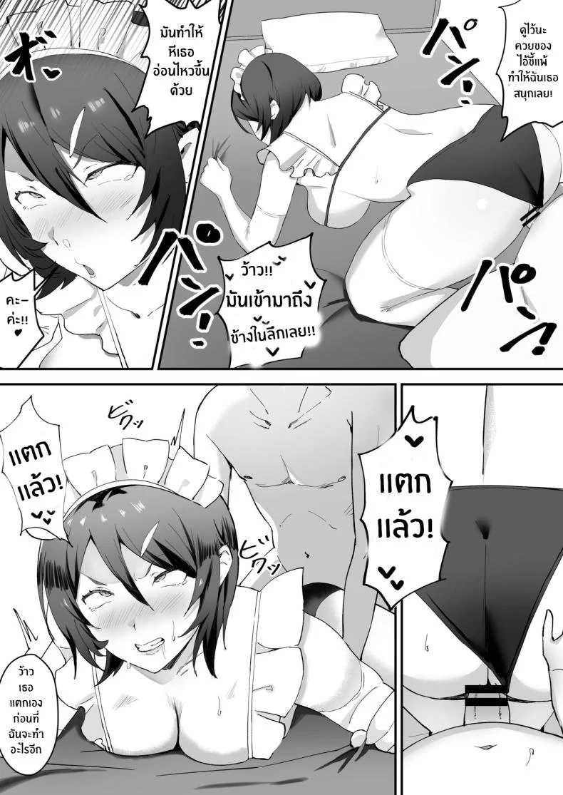สะกดจิตให้เธอมาเป็นเเฟน[studiookki (okki)] Saimin Bakunyuu Kanojoสะกดจิตให้เธอมาเป็นเเฟน 1 หน้า 31