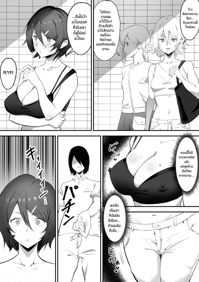 สะกดจิตให้เธอมาเป็นเเฟน[studiookki (okki)] Saimin Bakunyuu Kanojoสะกดจิตให้เธอมาเป็นเเฟน 1 หน้า 36