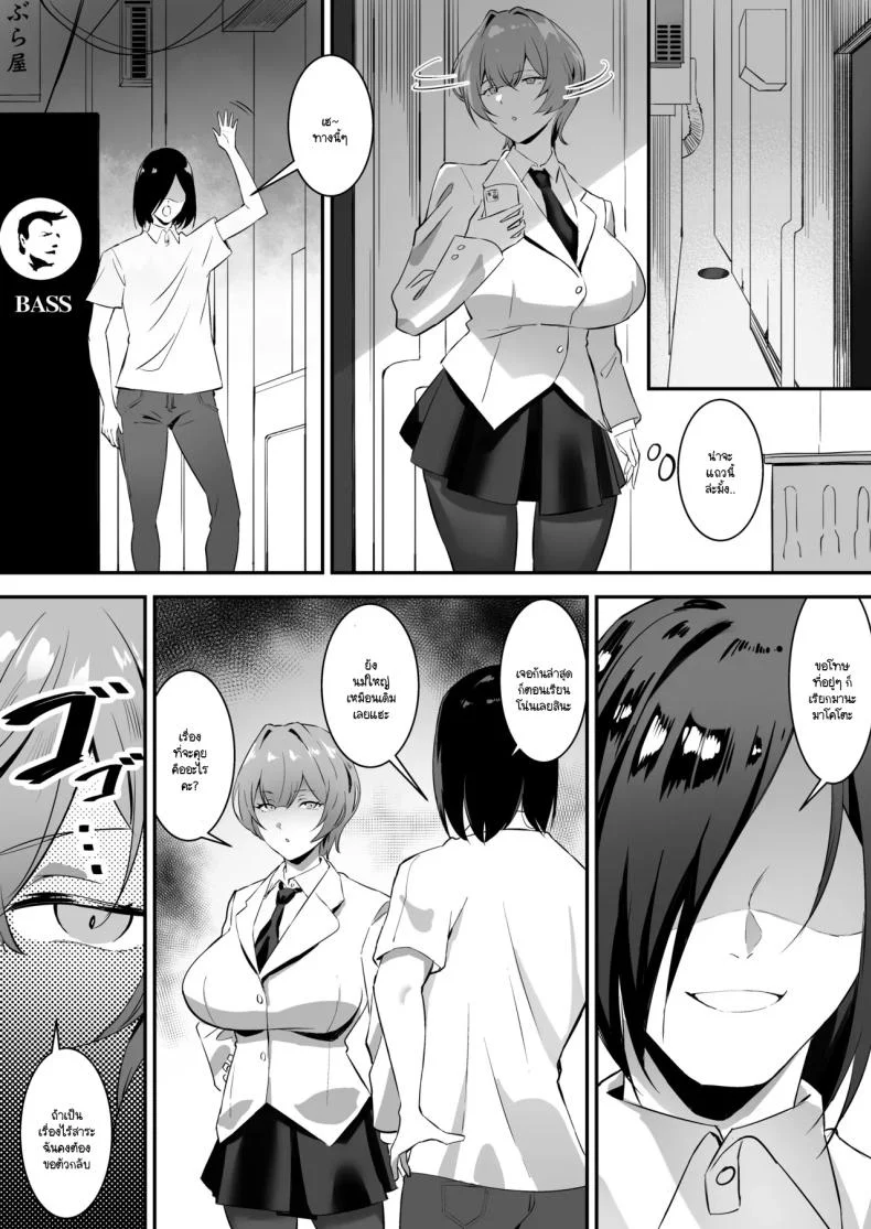 สะกดจิตให้เธอมาเป็นเเฟน[studiookki (okki)] Saimin Bakunyuu Kanojoสะกดจิตให้เธอมาเป็นเเฟน 2 หน้า 4