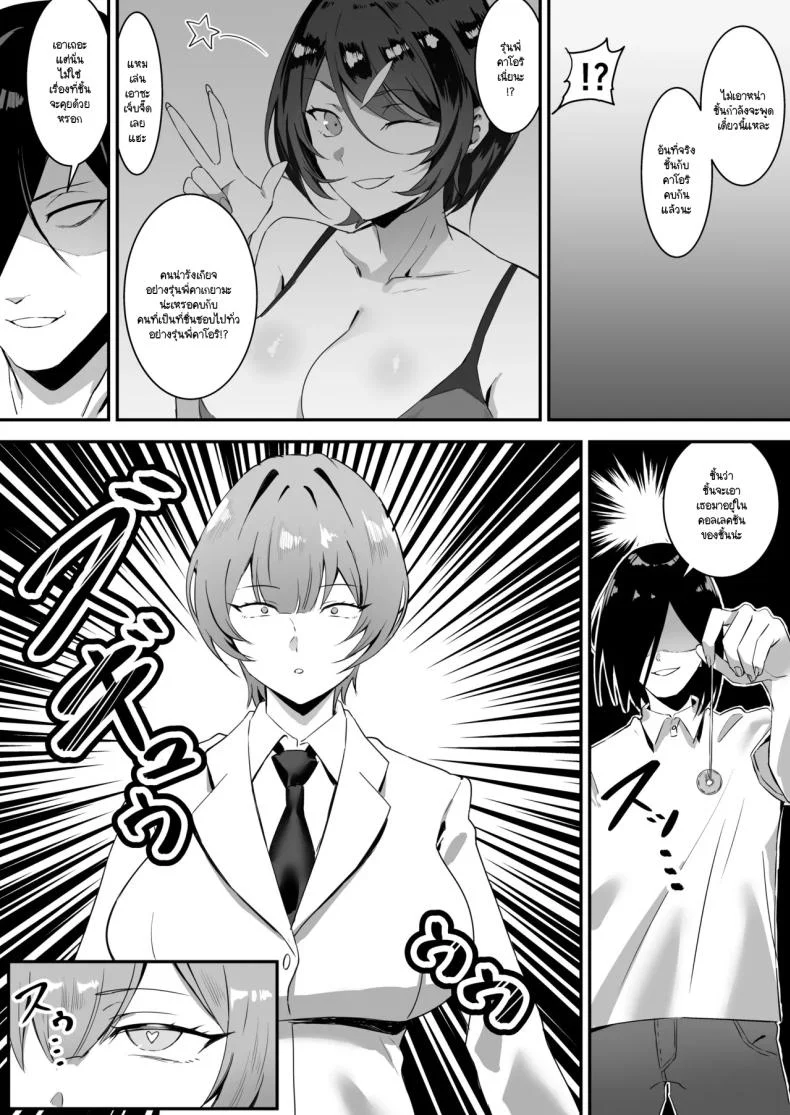สะกดจิตให้เธอมาเป็นเเฟน[studiookki (okki)] Saimin Bakunyuu Kanojoสะกดจิตให้เธอมาเป็นเเฟน 2 หน้า 5