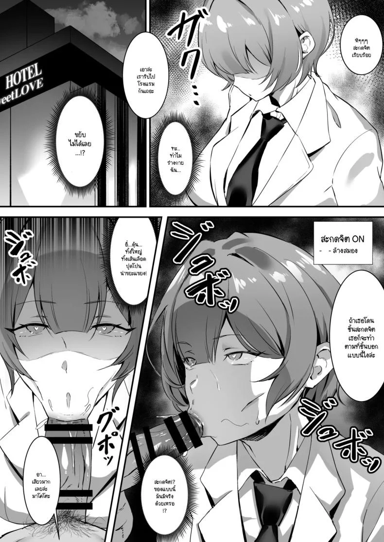สะกดจิตให้เธอมาเป็นเเฟน[studiookki (okki)] Saimin Bakunyuu Kanojoสะกดจิตให้เธอมาเป็นเเฟน 2 หน้า 6