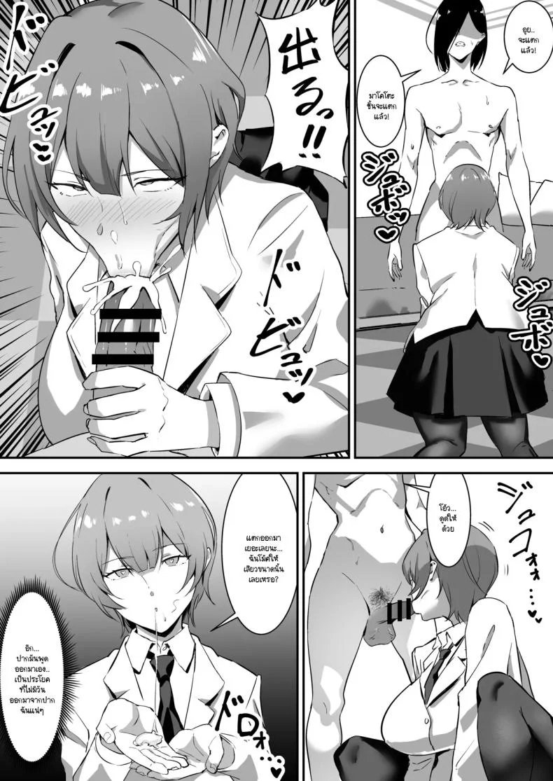 สะกดจิตให้เธอมาเป็นเเฟน[studiookki (okki)] Saimin Bakunyuu Kanojoสะกดจิตให้เธอมาเป็นเเฟน 2 หน้า 7