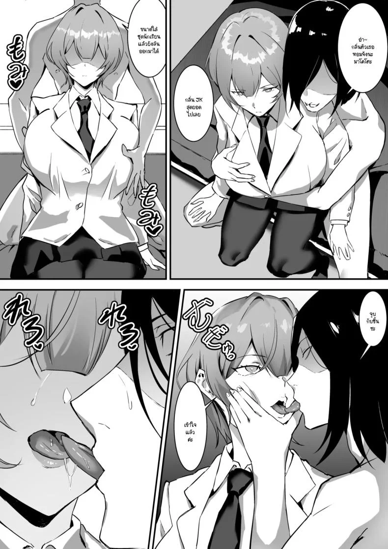 สะกดจิตให้เธอมาเป็นเเฟน[studiookki (okki)] Saimin Bakunyuu Kanojoสะกดจิตให้เธอมาเป็นเเฟน 2 หน้า 8