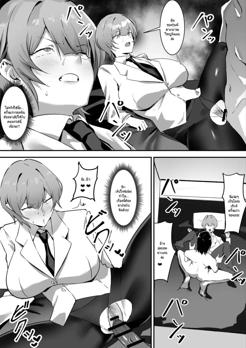 สะกดจิตให้เธอมาเป็นเเฟน[studiookki (okki)] Saimin Bakunyuu Kanojoสะกดจิตให้เธอมาเป็นเเฟน 2 หน้า 10