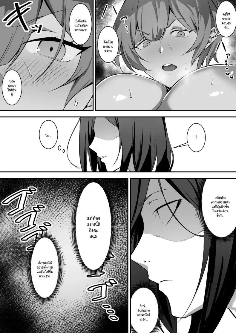 สะกดจิตให้เธอมาเป็นเเฟน[studiookki (okki)] Saimin Bakunyuu Kanojoสะกดจิตให้เธอมาเป็นเเฟน 2 หน้า 16