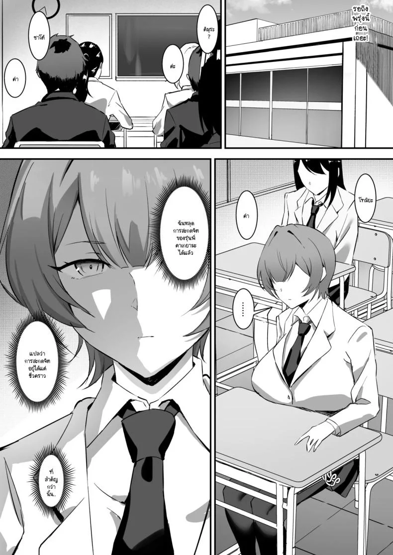 สะกดจิตให้เธอมาเป็นเเฟน[studiookki (okki)] Saimin Bakunyuu Kanojoสะกดจิตให้เธอมาเป็นเเฟน 2 หน้า 17