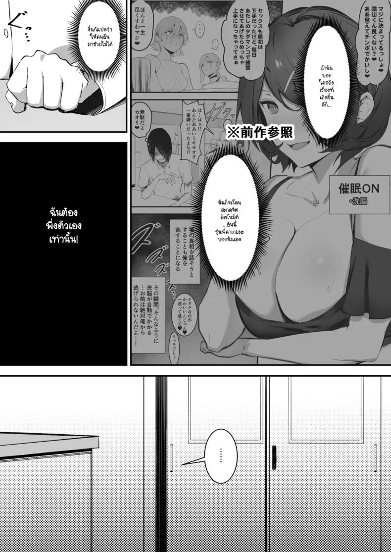 สะกดจิตให้เธอมาเป็นเเฟน[studiookki (okki)] Saimin Bakunyuu Kanojoสะกดจิตให้เธอมาเป็นเเฟน 2 หน้า 18
