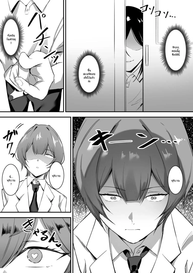 สะกดจิตให้เธอมาเป็นเเฟน[studiookki (okki)] Saimin Bakunyuu Kanojoสะกดจิตให้เธอมาเป็นเเฟน 2 หน้า 19