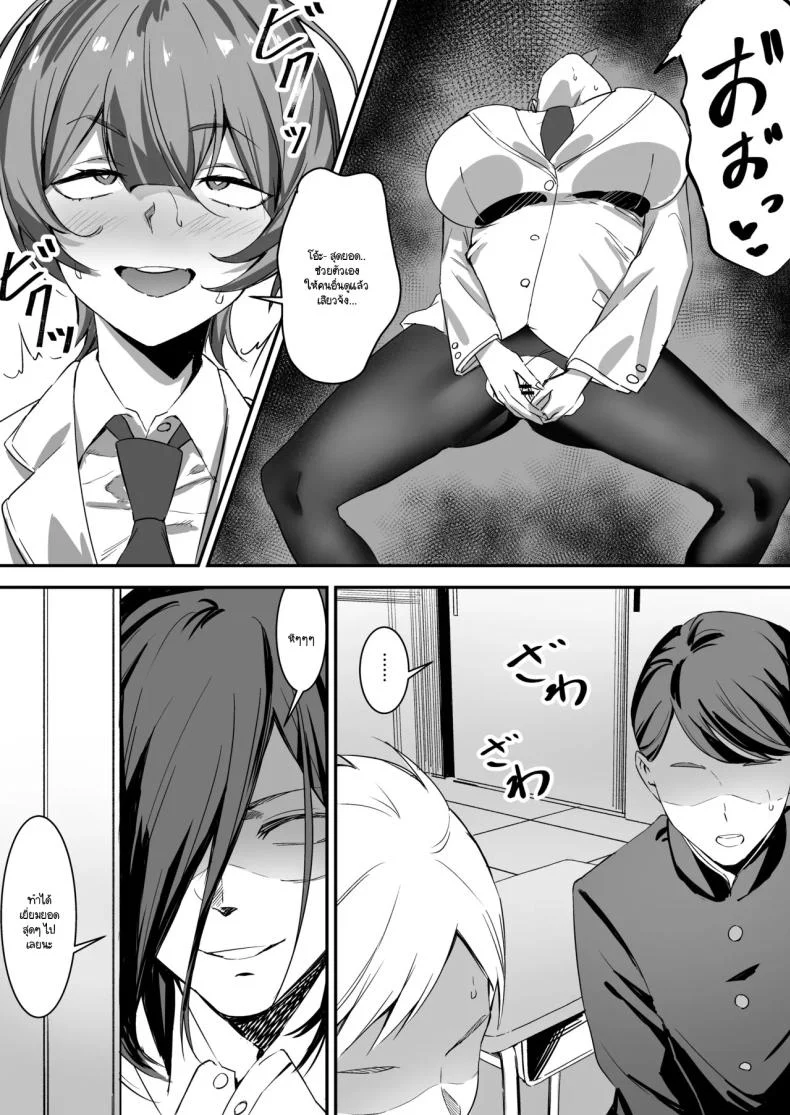 สะกดจิตให้เธอมาเป็นเเฟน[studiookki (okki)] Saimin Bakunyuu Kanojoสะกดจิตให้เธอมาเป็นเเฟน 2 หน้า 23
