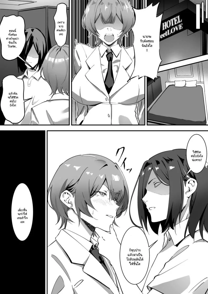 สะกดจิตให้เธอมาเป็นเเฟน[studiookki (okki)] Saimin Bakunyuu Kanojoสะกดจิตให้เธอมาเป็นเเฟน 2 หน้า 24