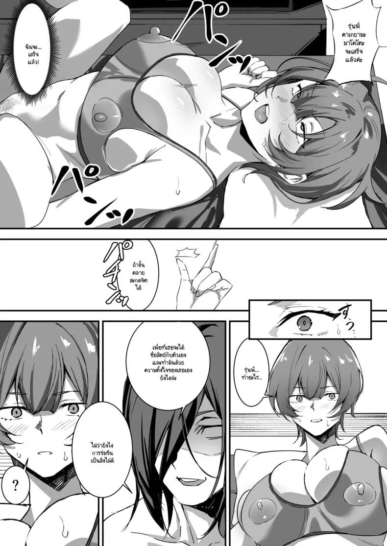 สะกดจิตให้เธอมาเป็นเเฟน[studiookki (okki)] Saimin Bakunyuu Kanojoสะกดจิตให้เธอมาเป็นเเฟน 2 หน้า 31