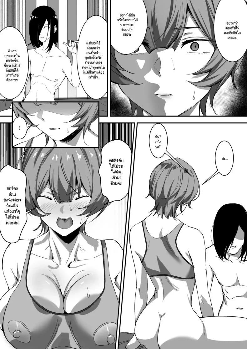 สะกดจิตให้เธอมาเป็นเเฟน[studiookki (okki)] Saimin Bakunyuu Kanojoสะกดจิตให้เธอมาเป็นเเฟน 2 หน้า 32